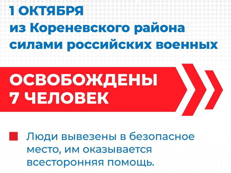 Из освобождённого населённого пункта в Курской области эвакуировали 7 человек