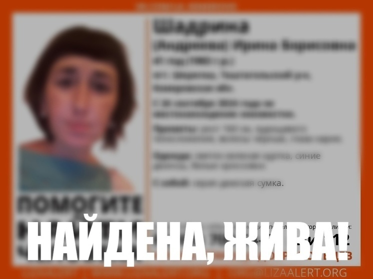 В Шерегеше без вести пропала 41-летняя женщина