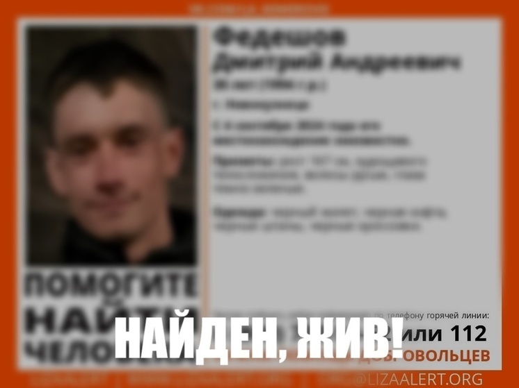 В Кузбассе нашли пропавшего почти месяц назад мужчину