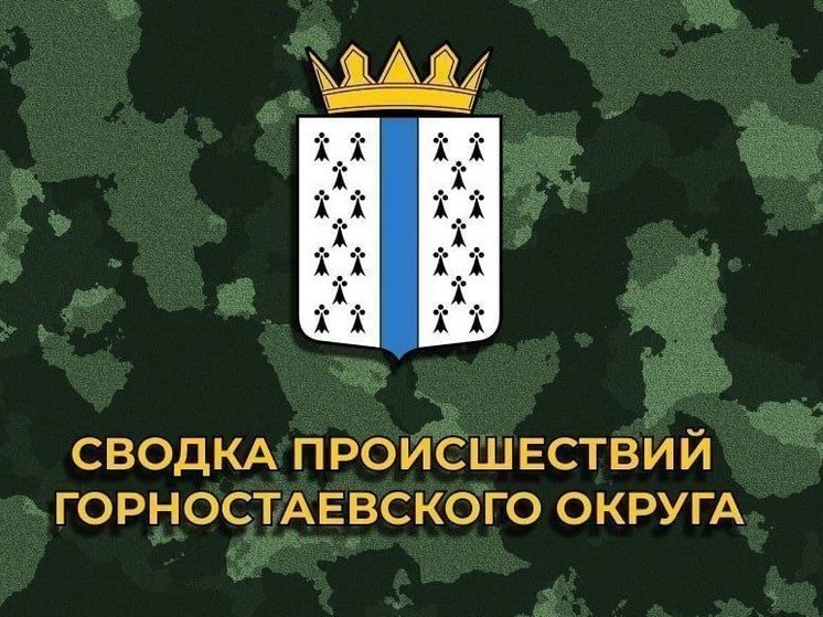 ВСУ обстреляли Горностаевский округ на Херсонщине 24 раза за сутки