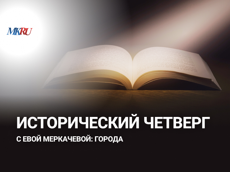 В четверг, 3 октября в 17.00 пройдет эксклюзивный прямой эфир из пресс-центра МК с Евой Меркачевой.