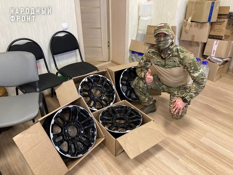 Орловская область купила для машины добровольца СВО новые диски