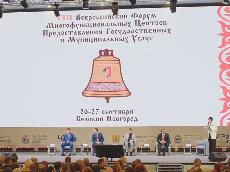 Представители центров «Мои документы» Пензенской области выступили на Всероссийском форуме МФЦ