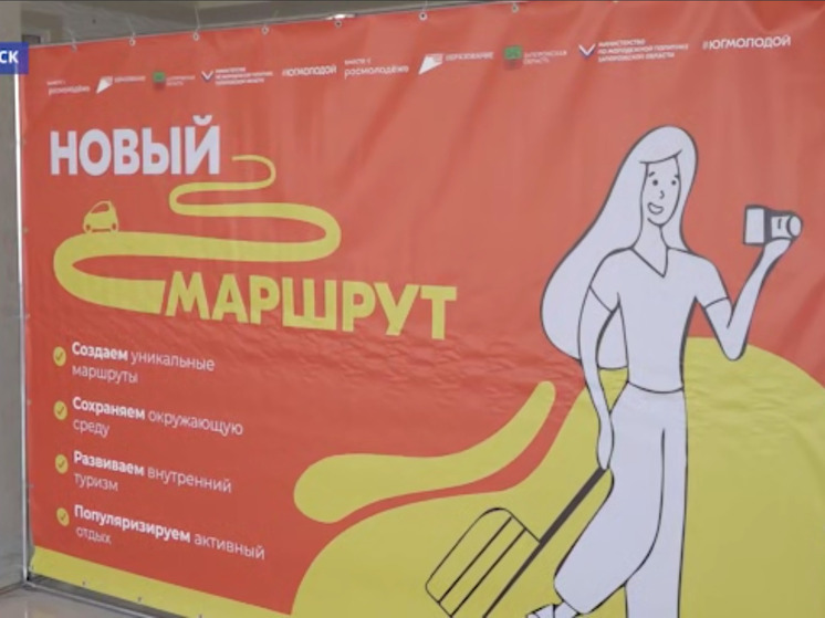 В Запорожской области прошёл форум «Новый маршрут»