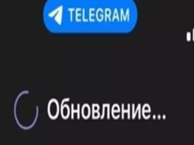 Ростовчане наблюдают массовый сбой в работе «Телеграма» 3 октября