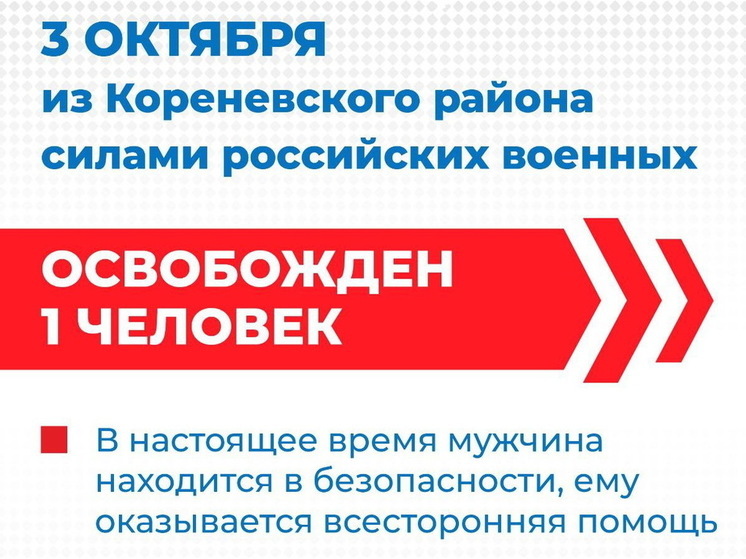 Из освобождённого курского села эвакуировали пожилого жителя