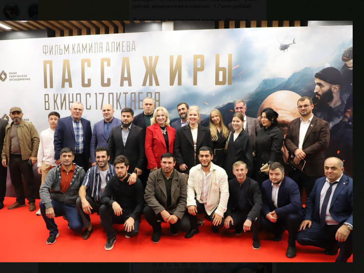 Дагестан представляет фильм «Пассажиры»