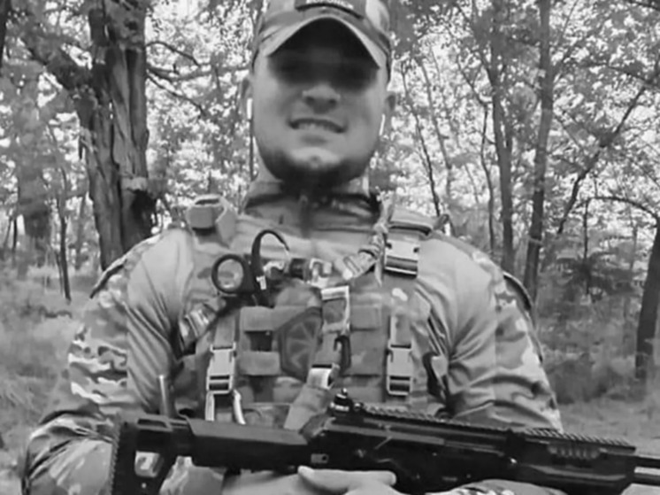 24-летний военнослужащий из Ростовской области погиб в боях под Курском