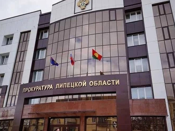Липецкая прокуратура добилась погашения задолженности в размере 7,7 млн рублей