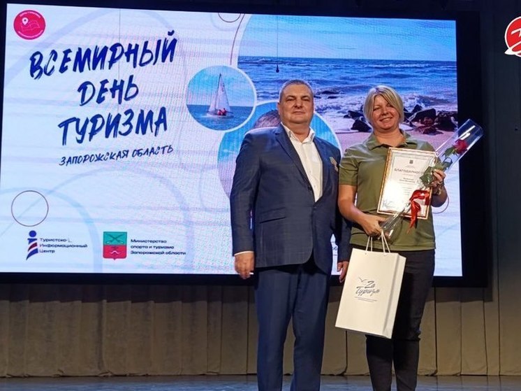 Во Дворце культуры железнодорожников прошли мероприятия к Всемирному дню туризма
