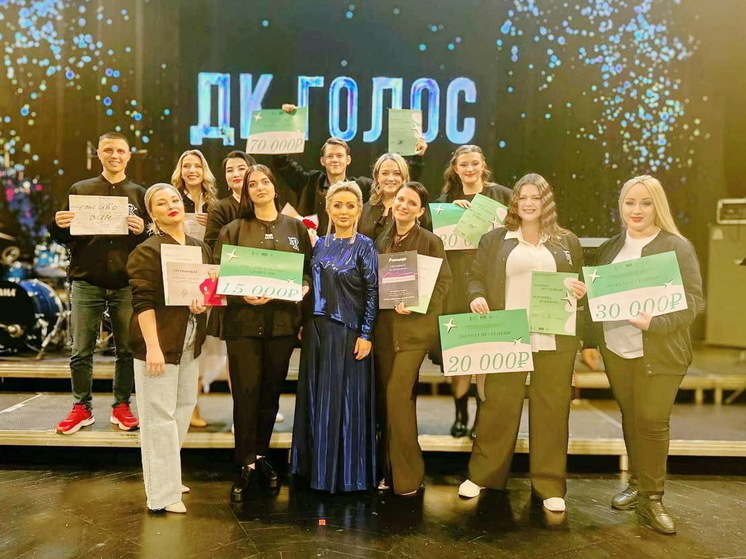 В Губкинском подвели итоги конкурса «ДК.Голос»