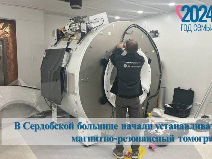 В Сердобской больнице начали монтаж магнитно-резонансного томографа