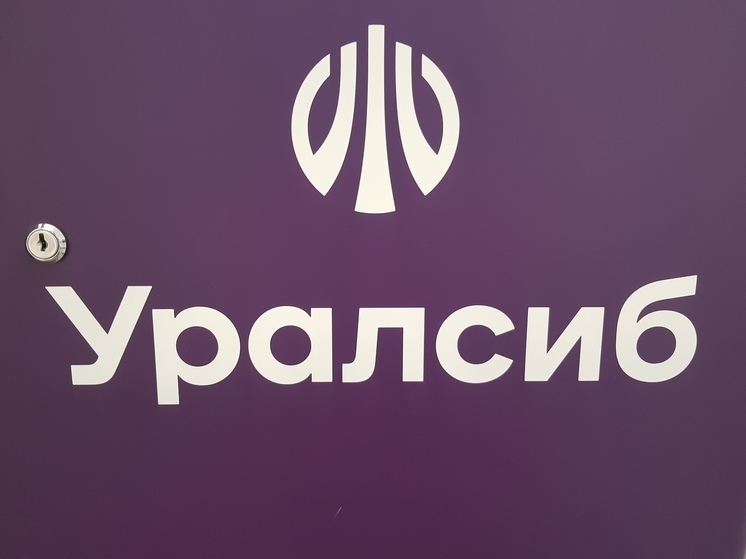 «Эксперт РА» подтвердило Банку Уралсиб кредитный рейтинг ruА-  с позитивным прогнозом