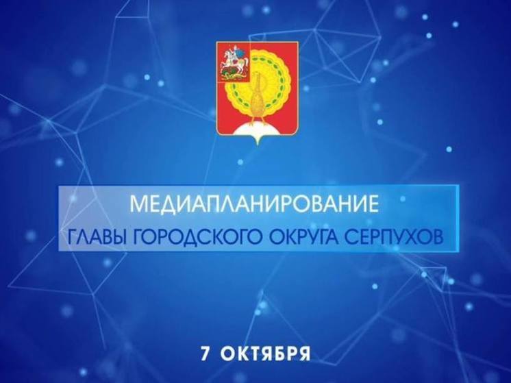 Старт отопительного сезона и газовую безопасность обсудили на совещании в администрации Серпухова