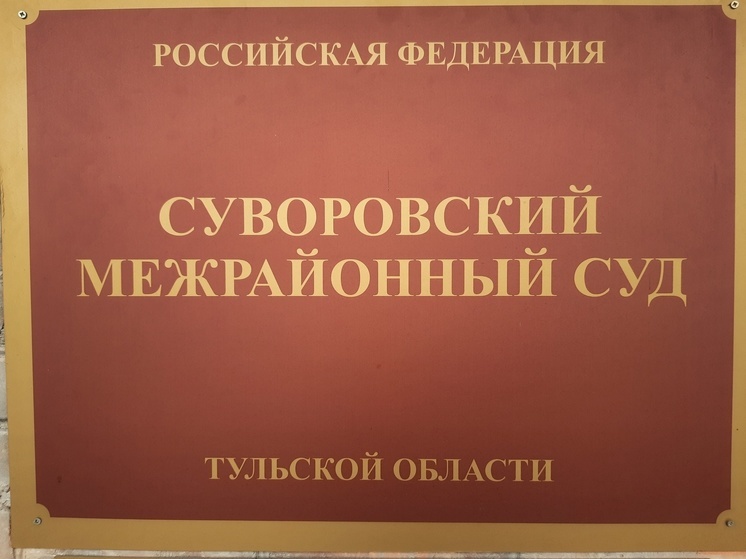 Жителя Суворовского района наказали за демонстрацию запрещенных татуировок