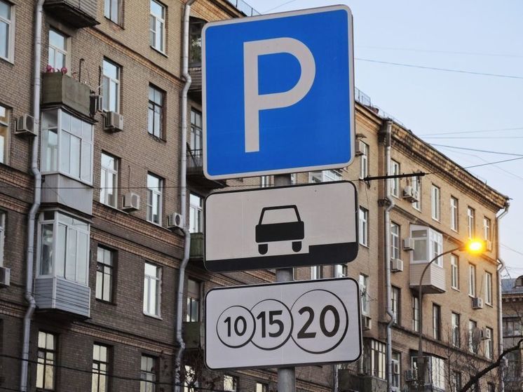 С 1 ноября в Подмосковье появятся платные парковки