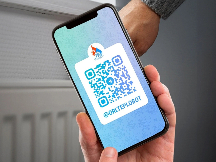 Орловчане смогут пожаловаться на холодные трубы через «Теплобот»