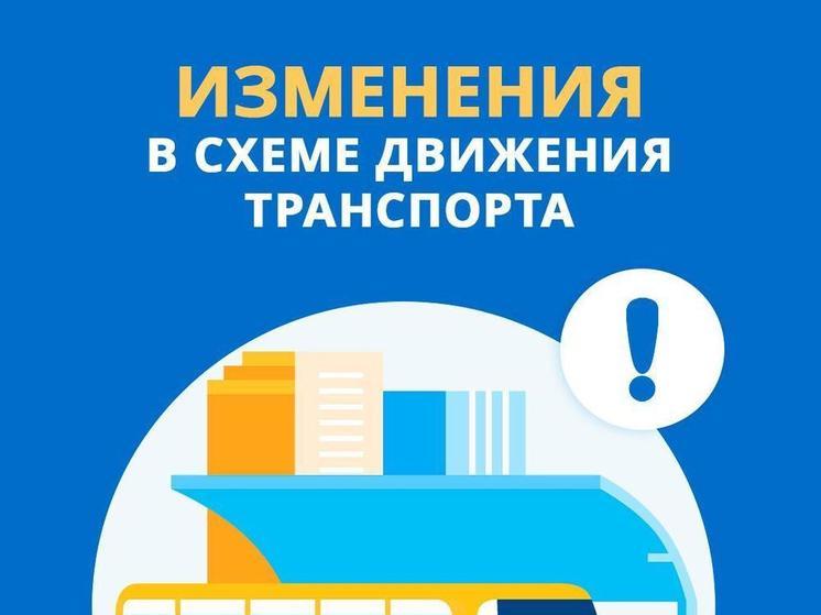 В Пскове с 9 по 25 октября будет частично закрыто движение по улице  Максима Горького