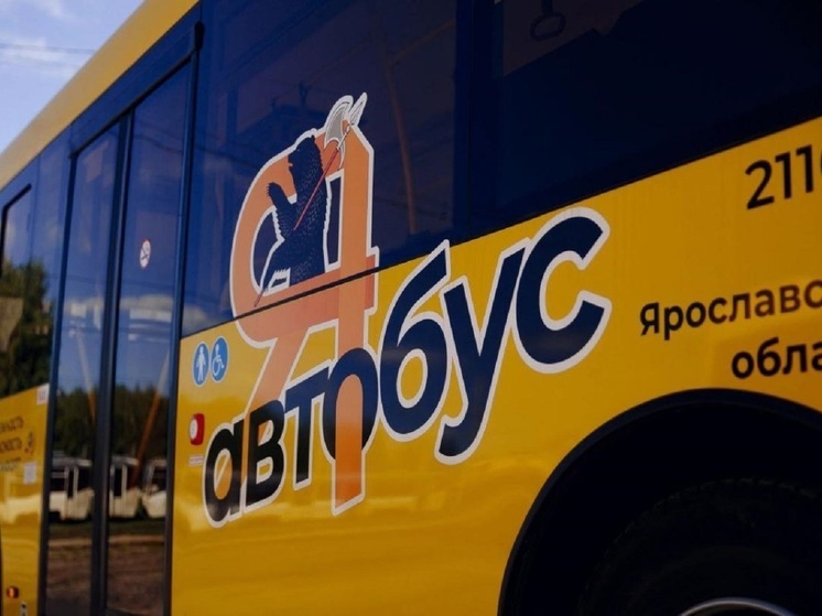 В Ярославле стало проблемно уехать куда-либо ночью
