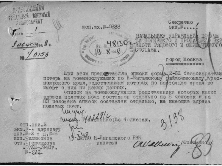 Поисковики выяснили имя еще одного найденного в Тверской области бойца