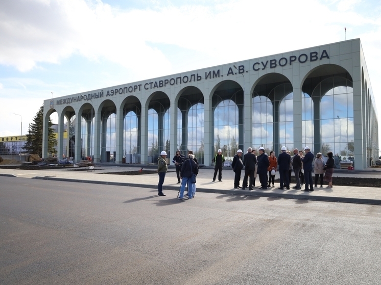 Новый терминал в аэропорту Ставрополя введут в эксплуатацию в конце ноября