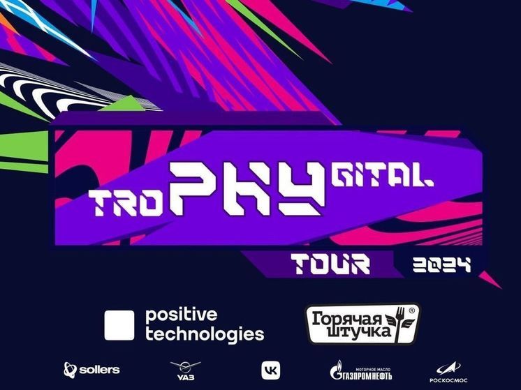 От Уфы до Дохи: стартовал международный автопробег Tro-Phy-Gital Тур