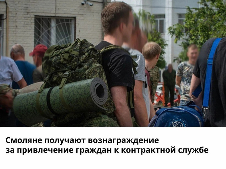 За подготовку контрактника смолянам выплачивают 50 000 рублей
