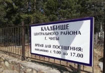 Вместо множества закрытых во время ремонта объездного шоссе несанкционированных въездов на Центральное кладбище Читы сделают два узаконенных