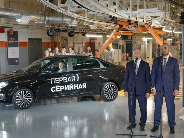 На АВТОВАЗе 9 октября запустили серийное производство LADA Aura