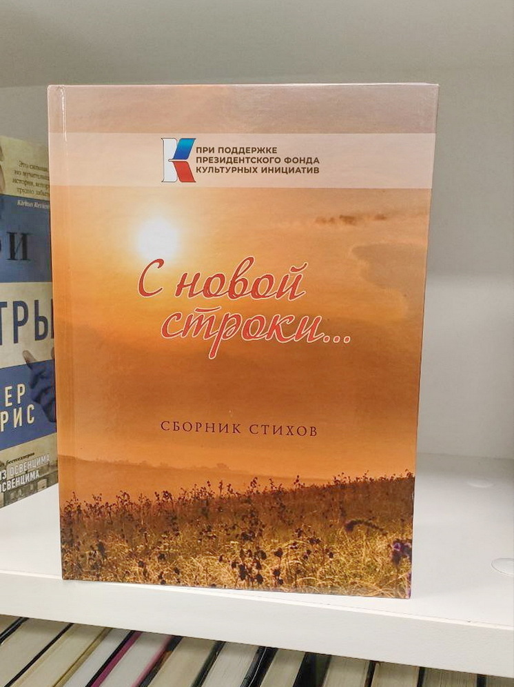 В новоуренгойскую библиотеку прислали подарок из Волновахи