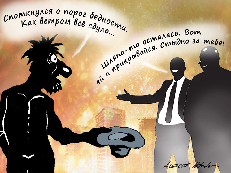 «Это порог не бедности, а нищеты»