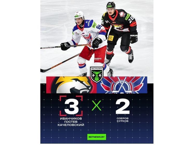 Смоленский "Славутич" не удержал победный счет в Гомеле