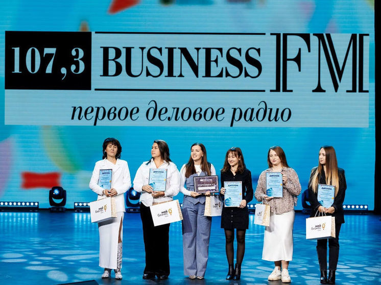 «Business FM» в Кемерове поддержит победителей Премии «Мой бизнес! Мои достижения!»