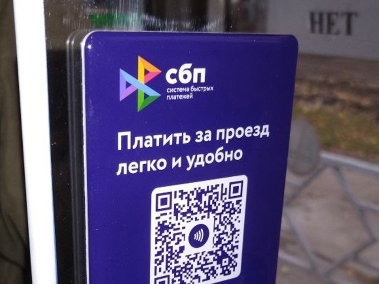 Или как в общественном транспорте Самары 10 октября НЕ заработала система оплаты проезда по QR-коду