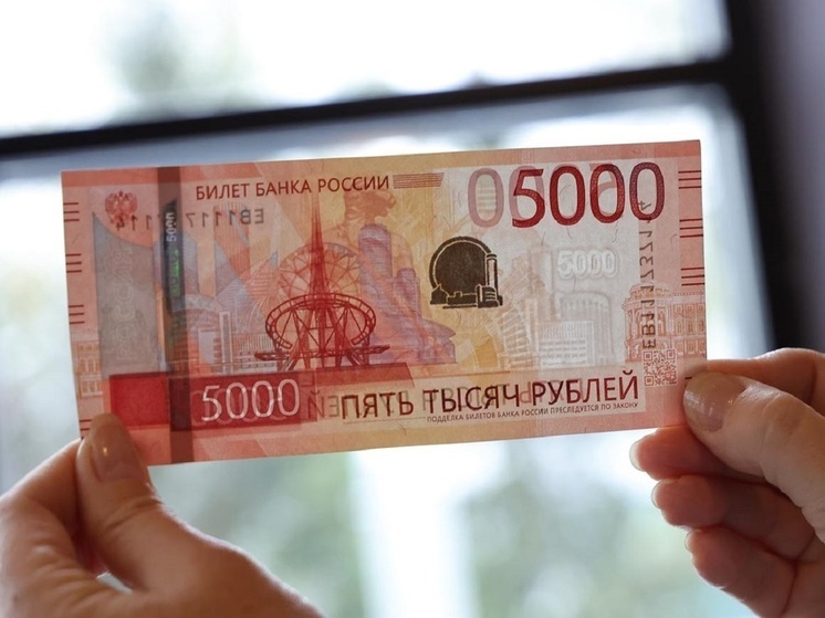 В Екатеринбурге презентовали новую пятитысячную купюру