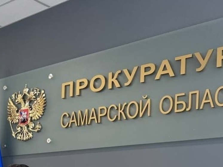 В Самарской области 5 служащих районной администрации скрыли часть доходов