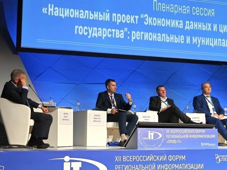 Приложение «Арсенал услуг» заняло первое место на форуме «ПРОФ-IT»