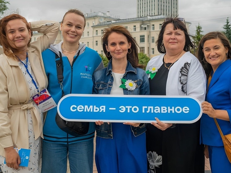 Центр поддержки молодой семьи Поморья прошел в финал международного конкурса