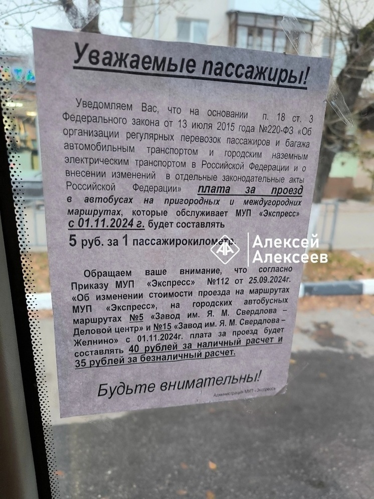 В Дзержинске подорожает проезд сразу на нескольких маршрутах