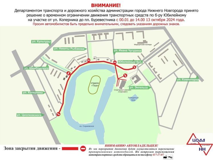 Движение в Нижнем приостановят по маршруту "Сормовского пробега"