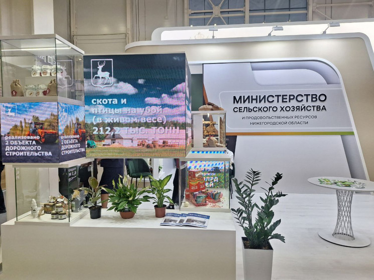 Нижегородские аграрии представили продукцию на «Золотой осени 2024»