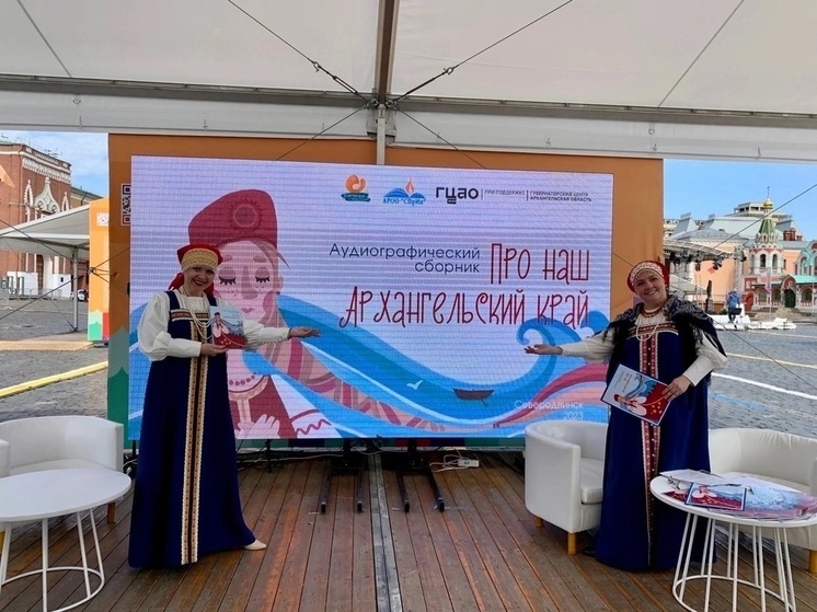 Книга северодвинских библиотекарей стала призёром всероссийского конкурса