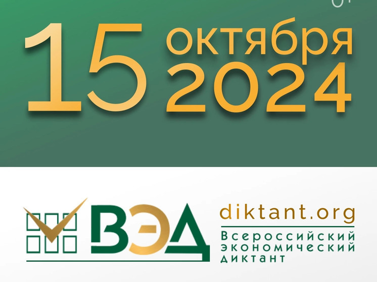 В СмолГУ напишут экономический диктант
