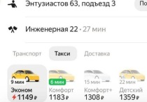 В Барнауле 12 октября сильно выросла цена поездок на такси при заказе через приложения. Например, уехать с Урожайного до Динамо стоит 800-900 рублей. Из микрорайона Дружный-3 во Власиху — 1100 рублей. С Мастерских до Автовокзала — 600 рублей. 