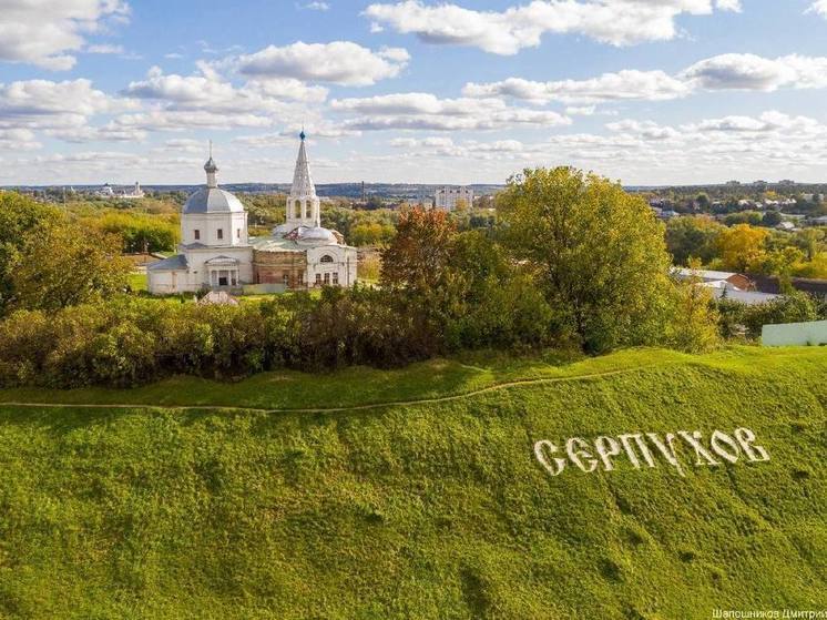 «МК в Серпухове» завершает проект «Город, в котором живу»