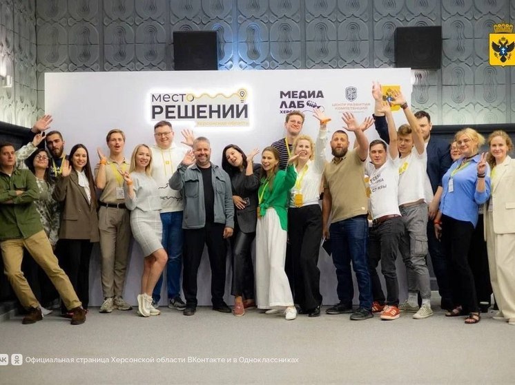 Более 100 пресс-секретарей и журналистов посетили форум «МедиаЛаб:Херсон» в Крыму