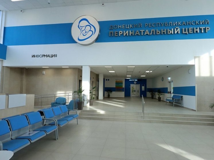 В Донецком республиканском перинатальном центре имени Чайки родилось более 750 детей
