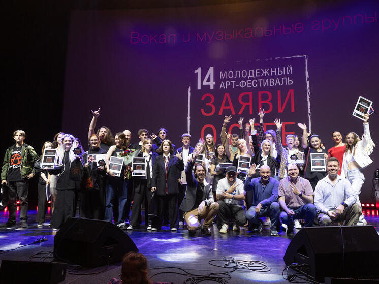 Стали известны имена победителей сахалинского арт-фестиваля «Заяви о себе»