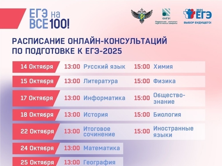 Выпускников Калмыкии проконсультируют по вопросам ЕГЭ