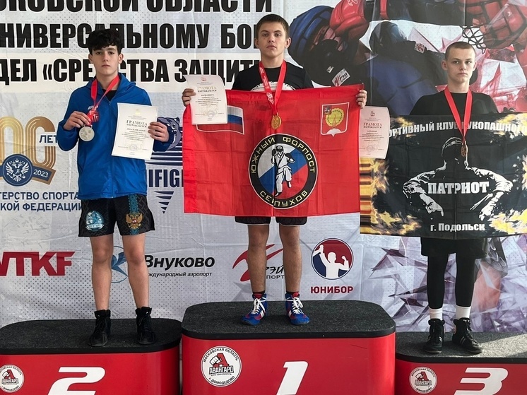 Спортсмены из Серпухова отличились на областном чемпионате